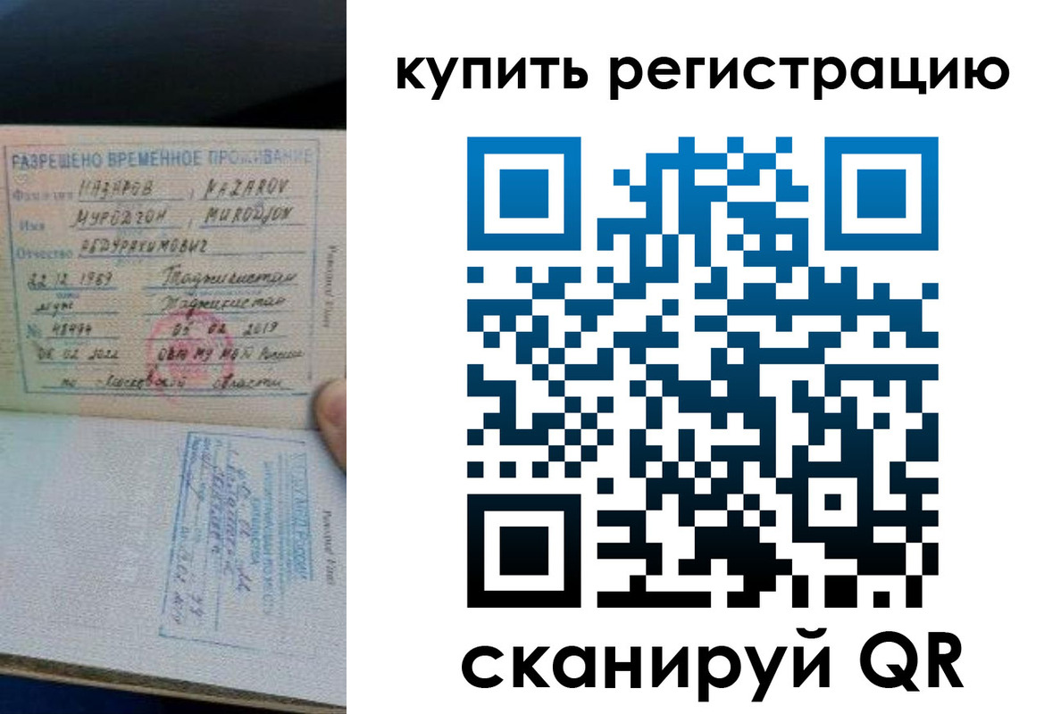 прописка в квартире в Борзе