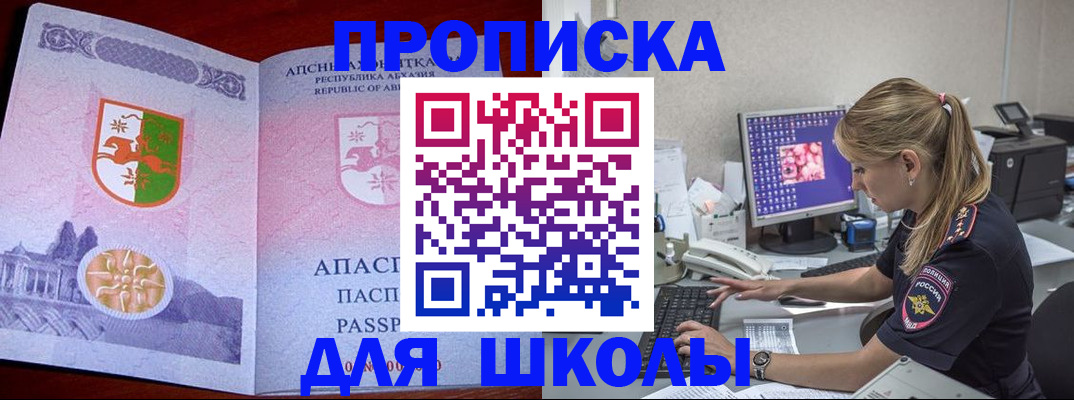 найти адрес прописки в Борзе