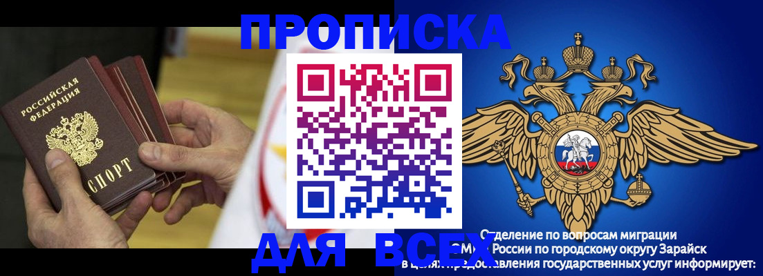 временная регистрация в квартире в Борзе